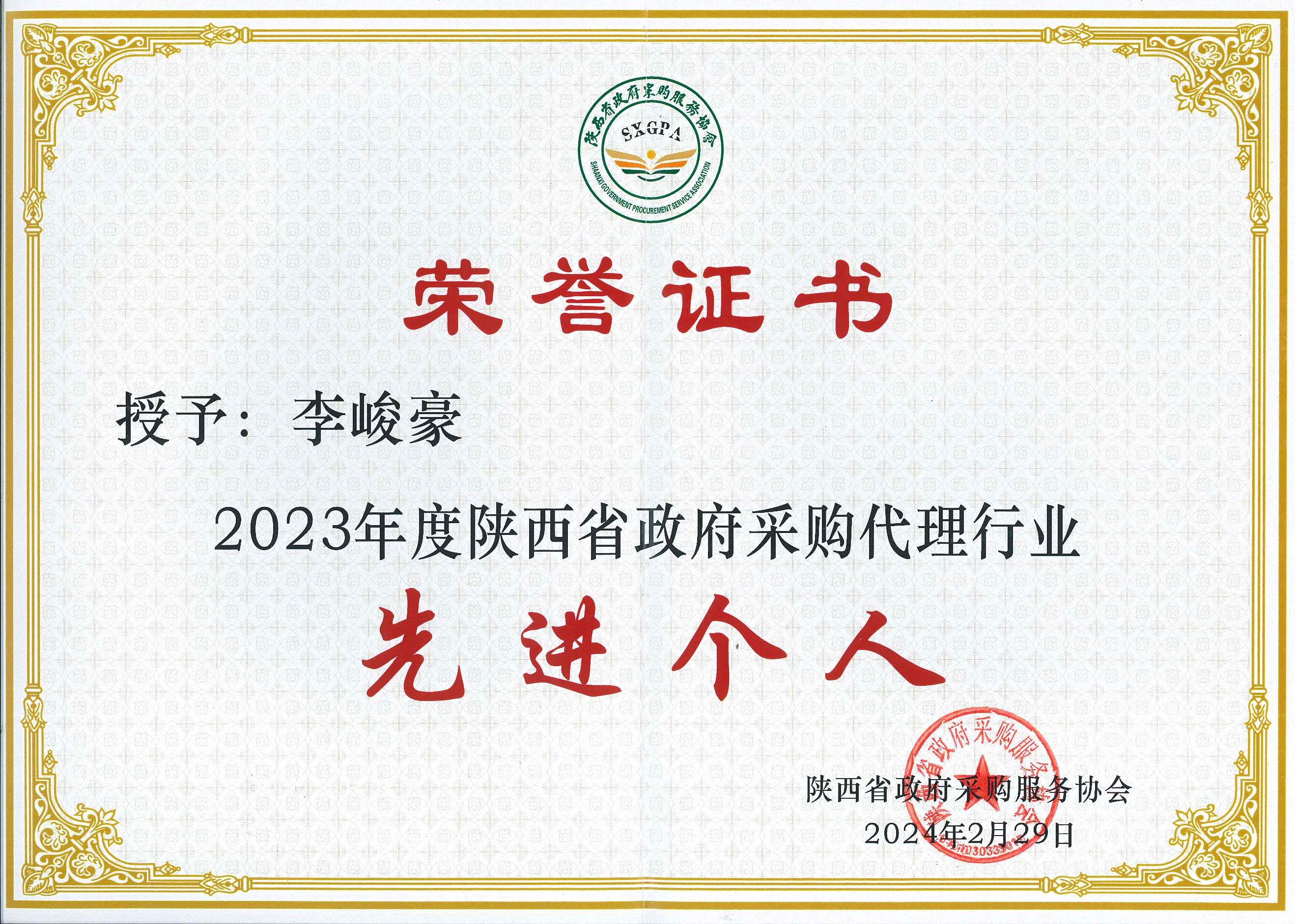 20240307143810079_頁(yè)面_2.jpg 20240307143810079_頁(yè)面_2.jpg