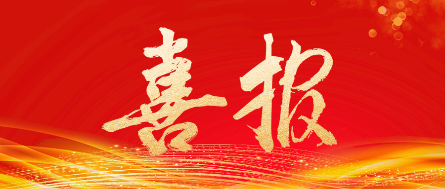 2025年度招采首次測(cè)評(píng)捷賀——23位同仁順利通關(guān)，專(zhuān)業(yè)人才隊(duì)伍建設(shè)邁上新臺(tái)階！